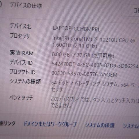 ③TOSHIBA dynabook G83/FR i5-10210U FHD