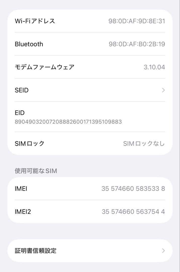 【美品】iPhone 15 Pro 256GB (カバー3個付き)