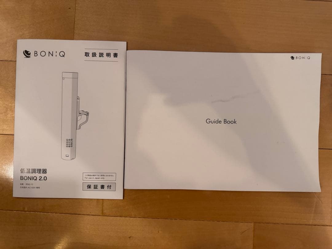 BONIQ2.0 ボニーク　低温調理器