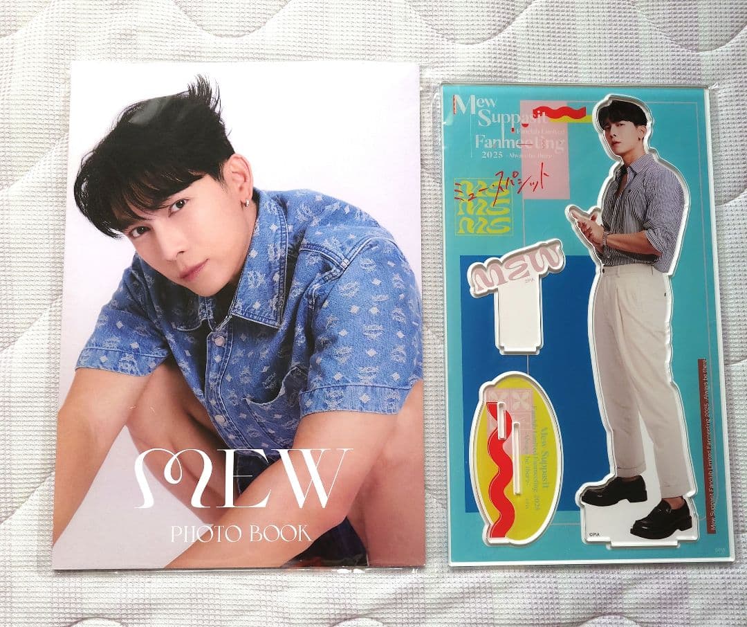 Mew Suppasit 2025 fanmeetig グッズ　まとめ売り
