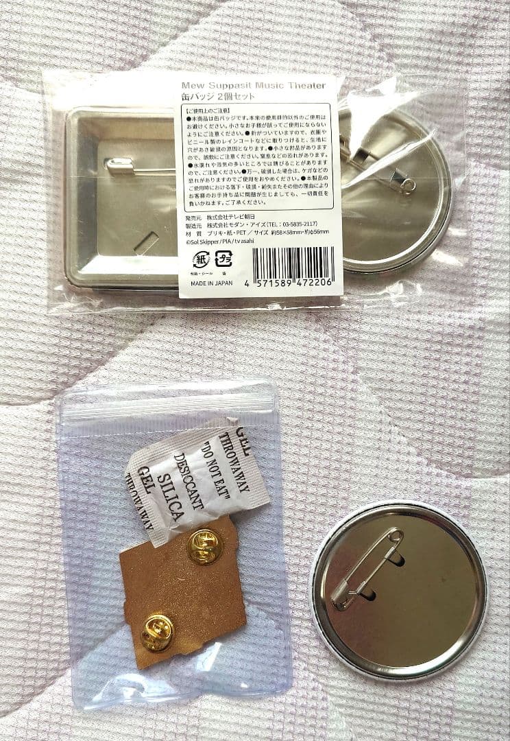 Mew Suppasit 2025 fanmeetig グッズ　まとめ売り