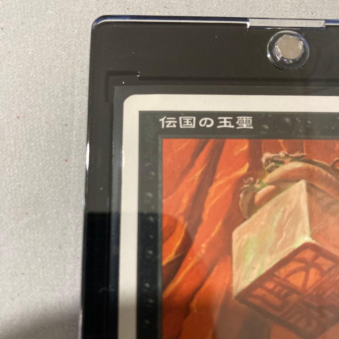 i*D様 MTG 伝国の玉璽/Imperial Seal ポータル三国志　旧枠