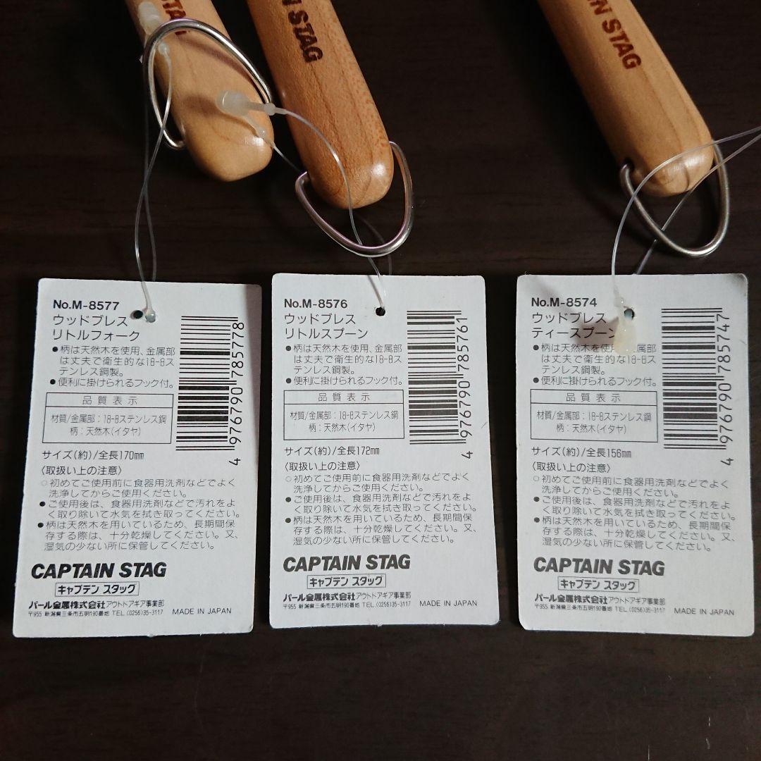 【キャプテンスタッグ】廃盤 大量スプーン&フォーク30本セットまとめ