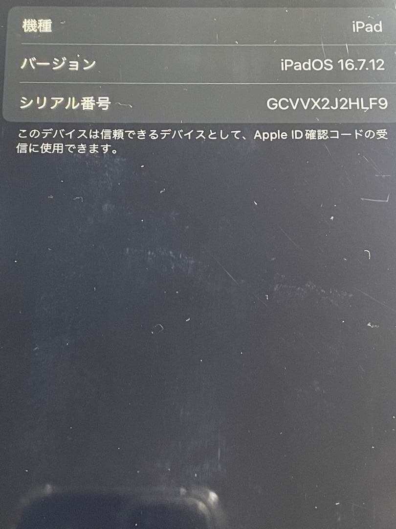 Apple iPad 第5世代 32Gシルバー【お値下げ不可】