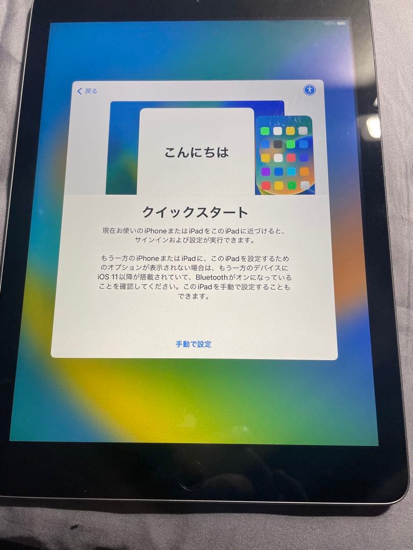 Apple iPad 第5世代 32Gシルバー【お値下げ不可】