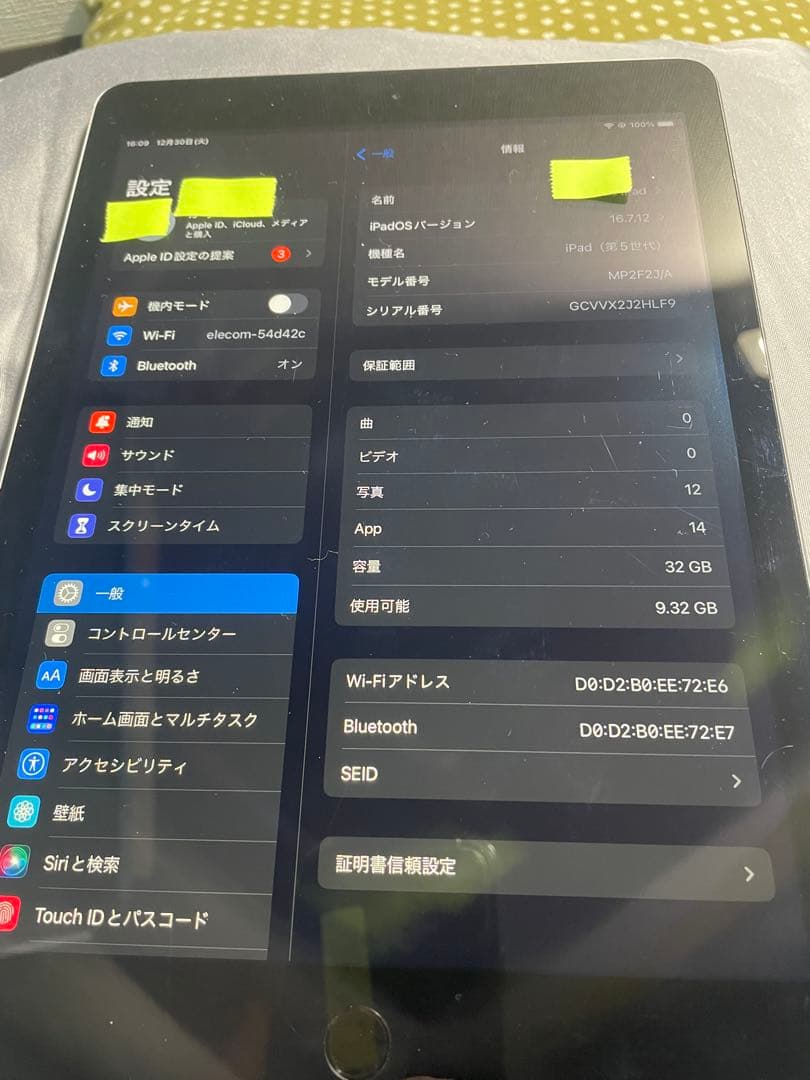 Apple iPad 第5世代 32Gシルバー【お値下げ不可】