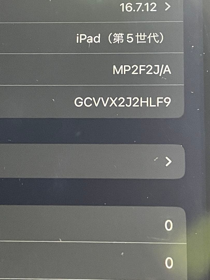 Apple iPad 第5世代 32Gシルバー【お値下げ不可】