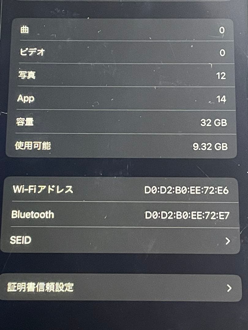 Apple iPad 第5世代 32Gシルバー【お値下げ不可】