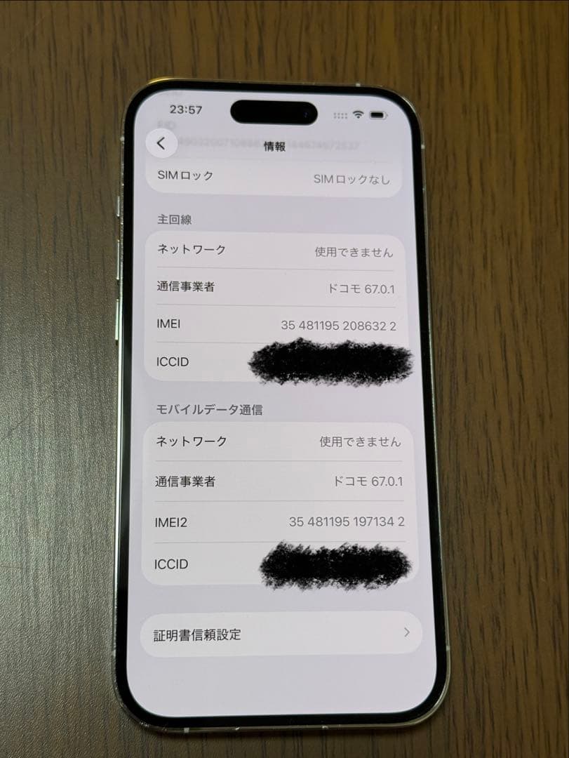 Apple iPhone 14 pro 1TB アイフォン