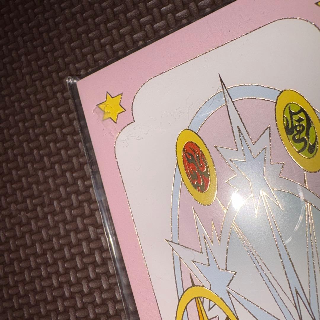 一番くじ カードキャプターさくら A賞 他 おまけ付き セット