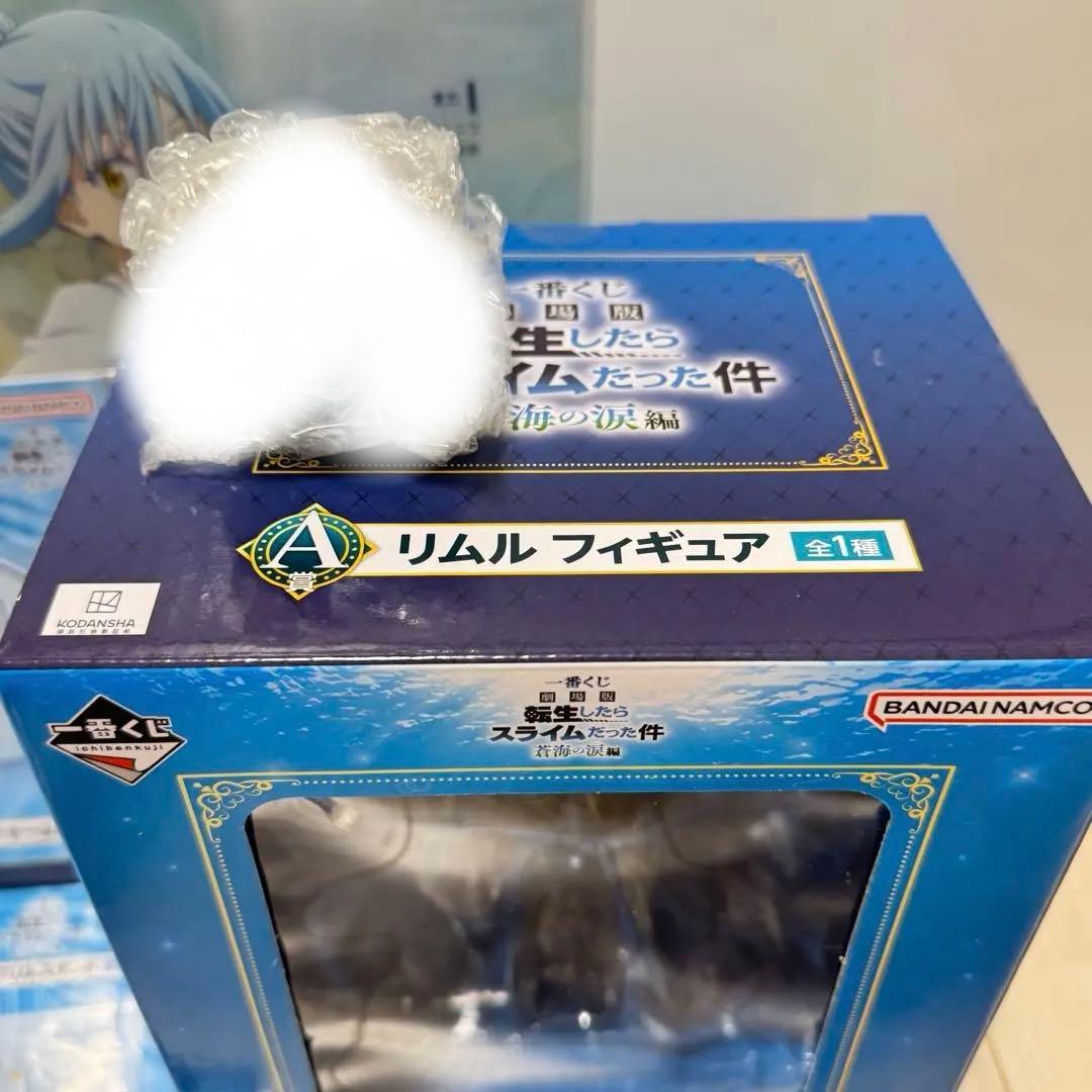 リムル=テンペスト セット