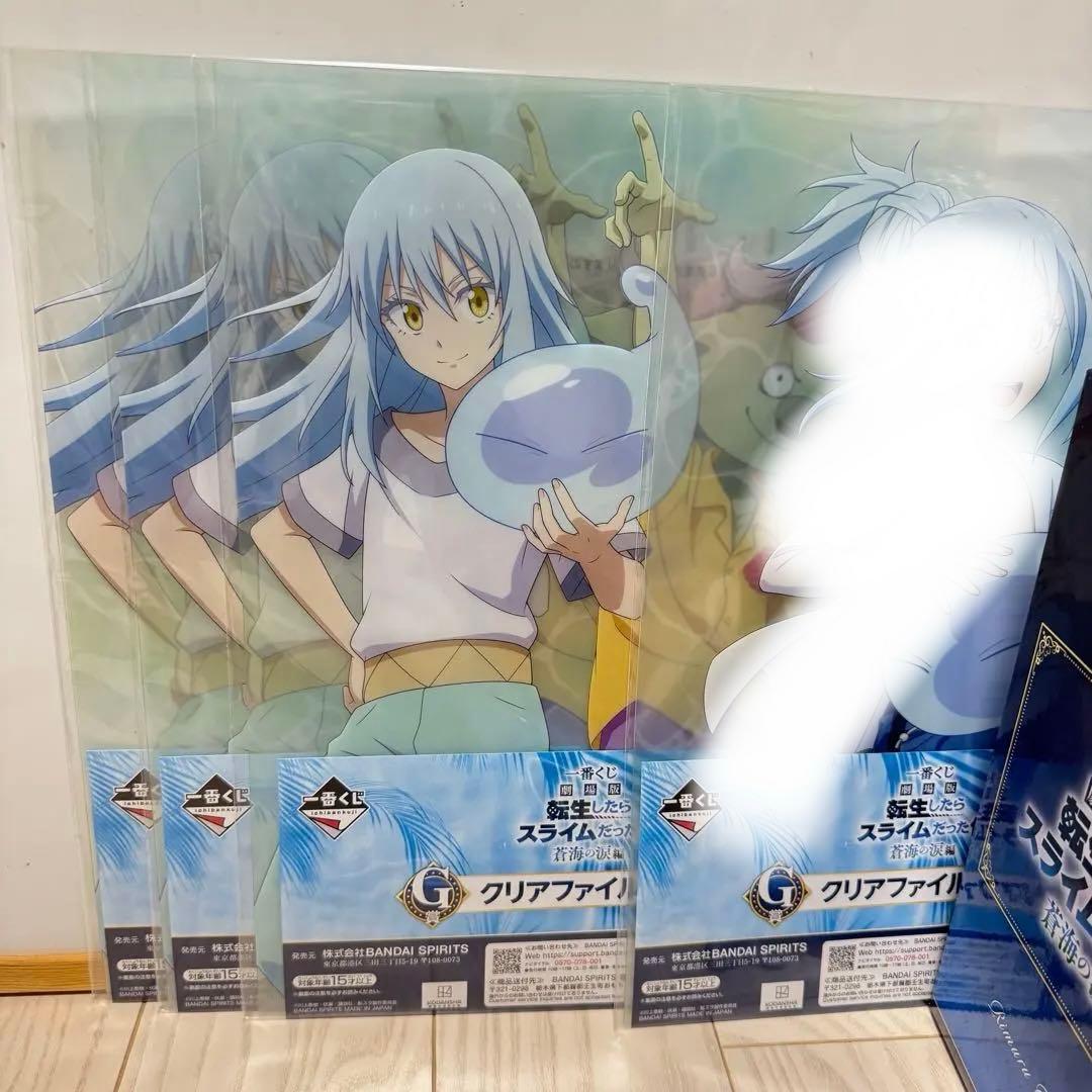 リムル=テンペスト セット