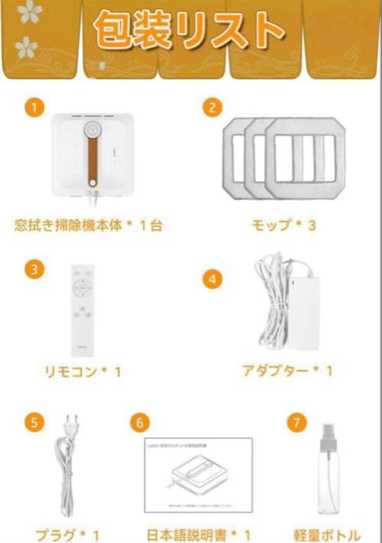 新品未使用 窓拭き 窓掃除ロボット 窓拭きロボット AI真空吸着 小型軽量
