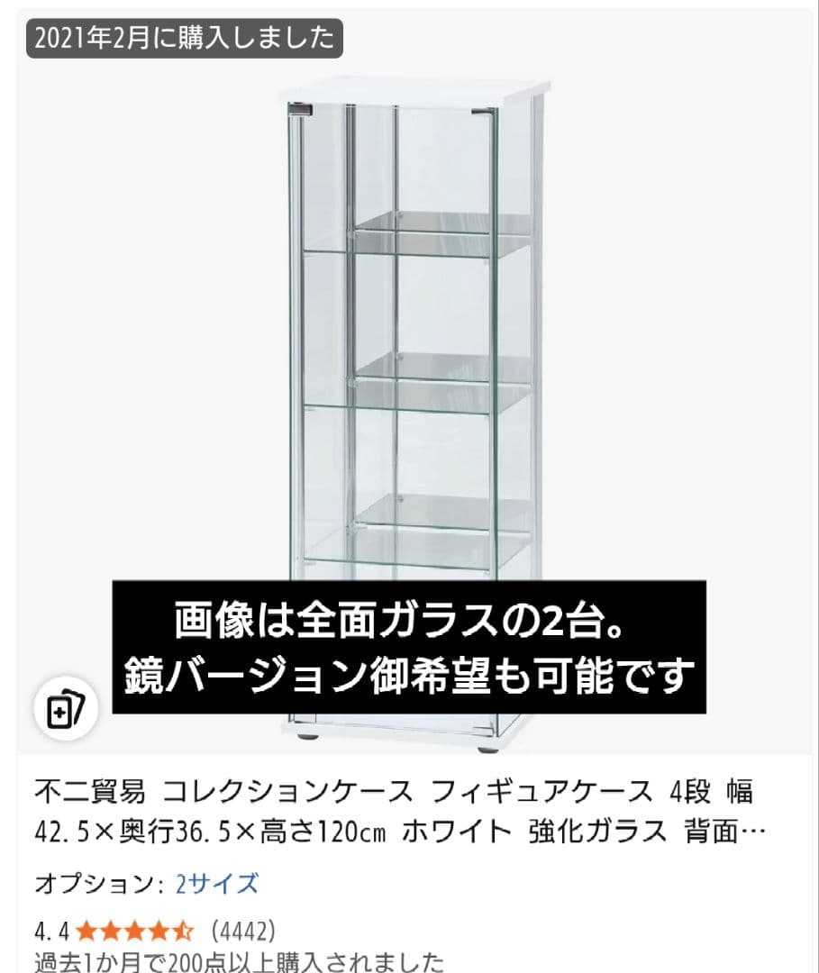 不士貿易　全面ガラス　4段　■引き取り限定■