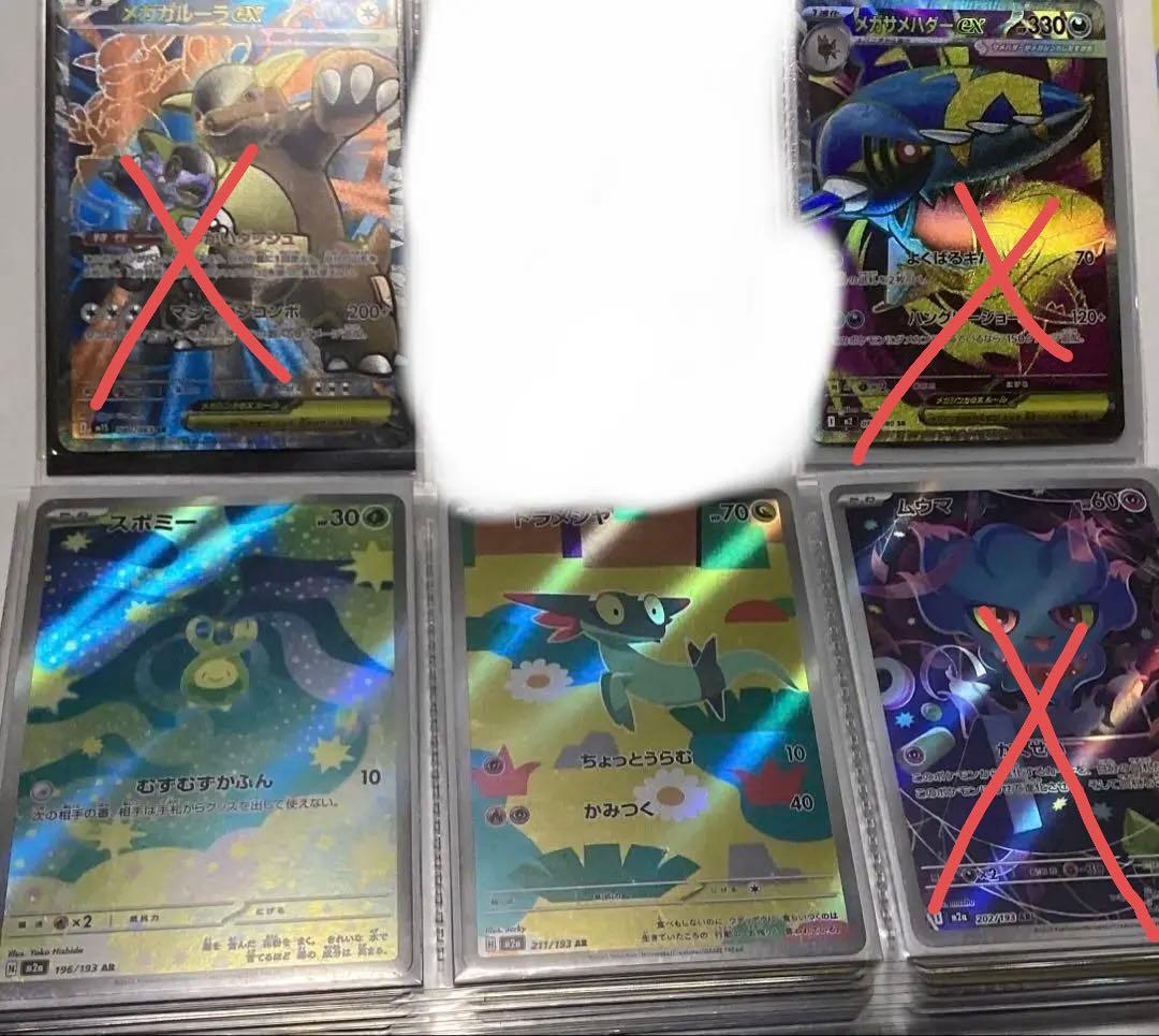 ポケモンカード・まとめ売り・バラ売り可！