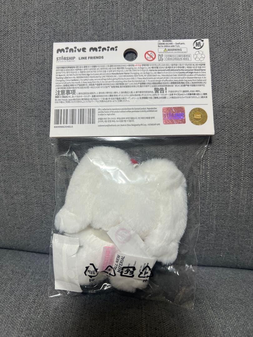 新品未開封 IVE minive minini ぬいぐるみキーリング　ウォニョン