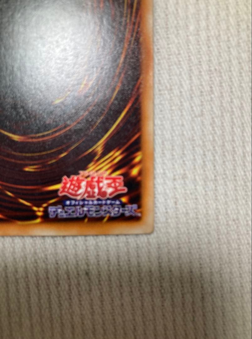 つ*し様 【エラー】青眼の白龍　初期　ローラー跡　ブルーアイズホワイトドラゴン