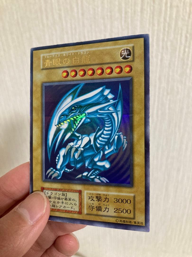 つ*し様 【エラー】青眼の白龍　初期　ローラー跡　ブルーアイズホワイトドラゴン
