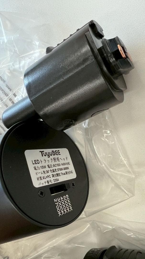 5色調節 ダクトレール スポットライト, LED一体型照明 10W(85W形相当