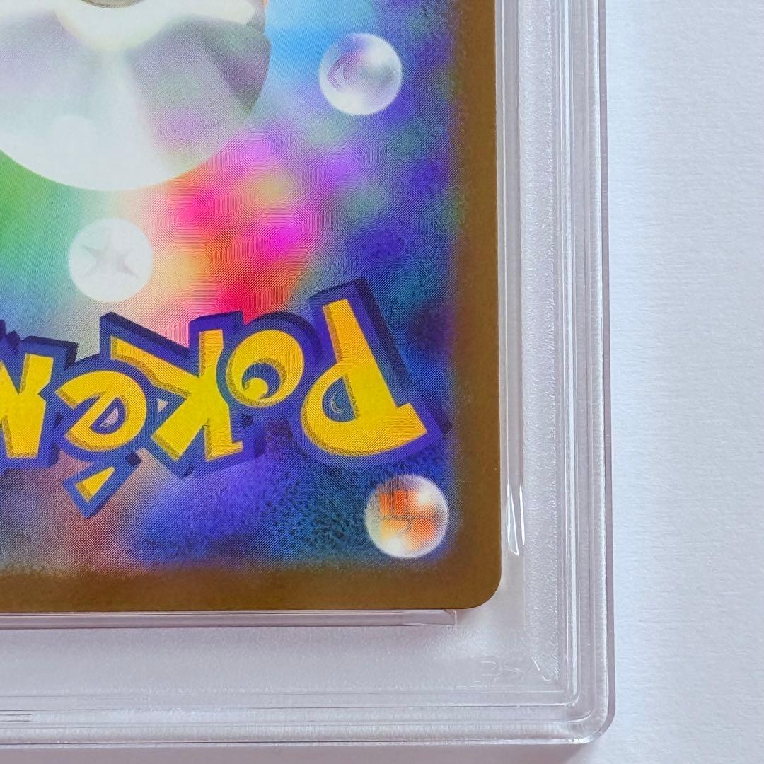 ポケモンカード ピカチュウex sar PSA10 234/193 メガドリーム