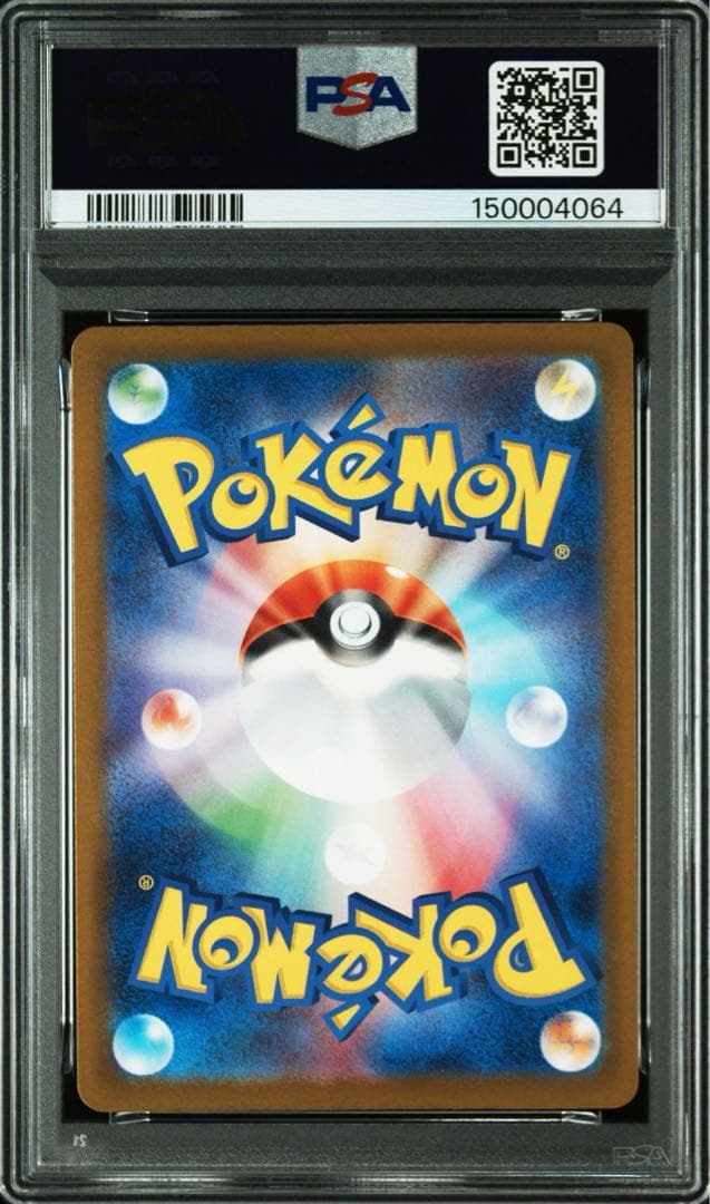 ポケモンカード ピカチュウex sar PSA10 234/193 メガドリーム