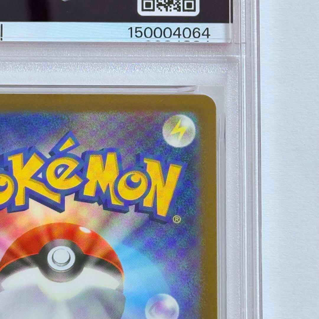 ポケモンカード ピカチュウex sar PSA10 234/193 メガドリーム