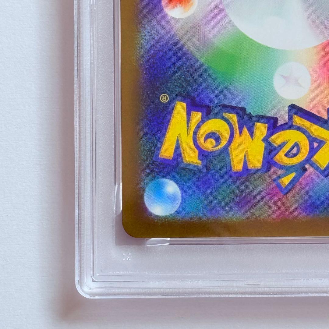 ポケモンカード ピカチュウex sar PSA10 234/193 メガドリーム