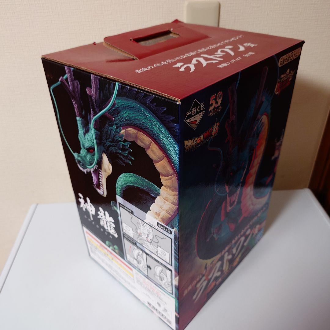 ドラゴンボール　1番くじ