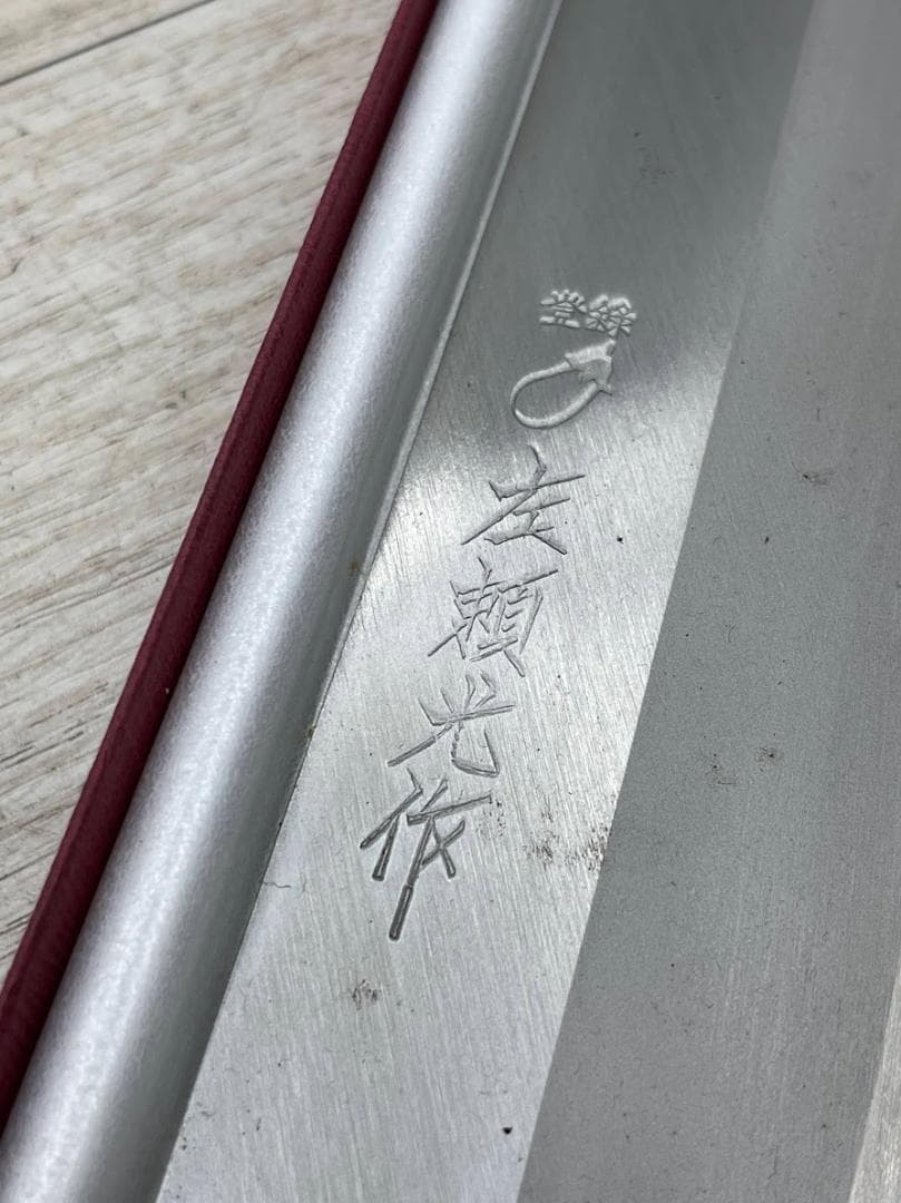 新品 未使用 左頼光作 舟行包丁 菜切り包丁 2点 まとめて ナス刃物
