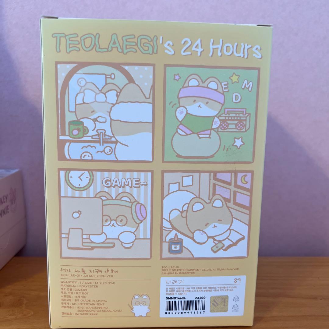 トレギ　ベク　ぬいぐるみ