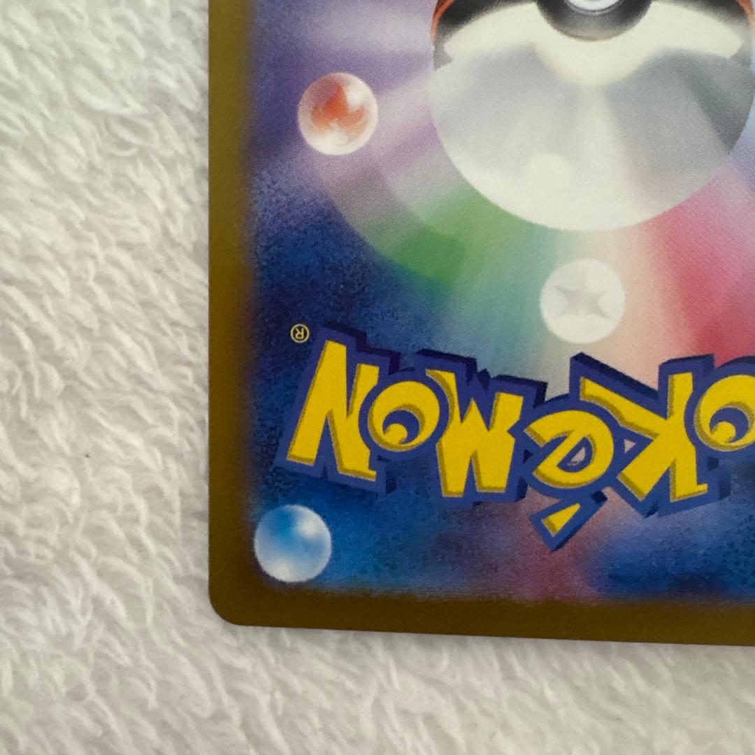 ク*酸様 ゲッコウガex SAR sv5a 090/066