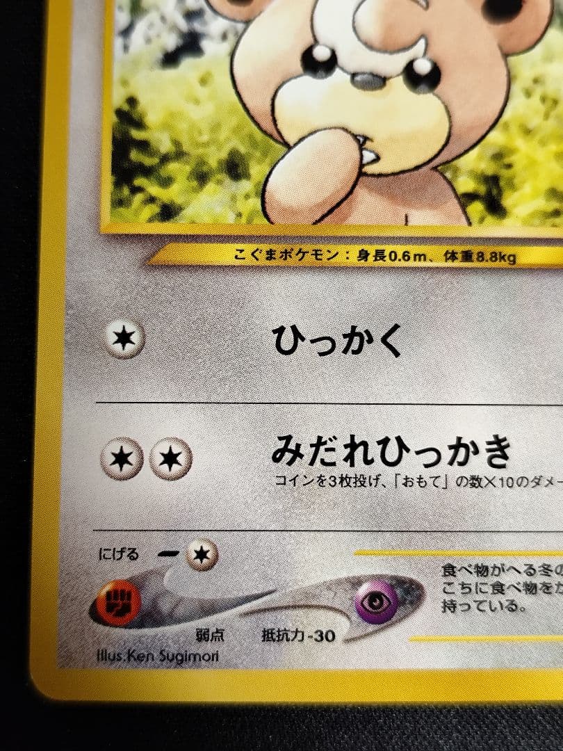 ヒメグマ イントロパック★neo