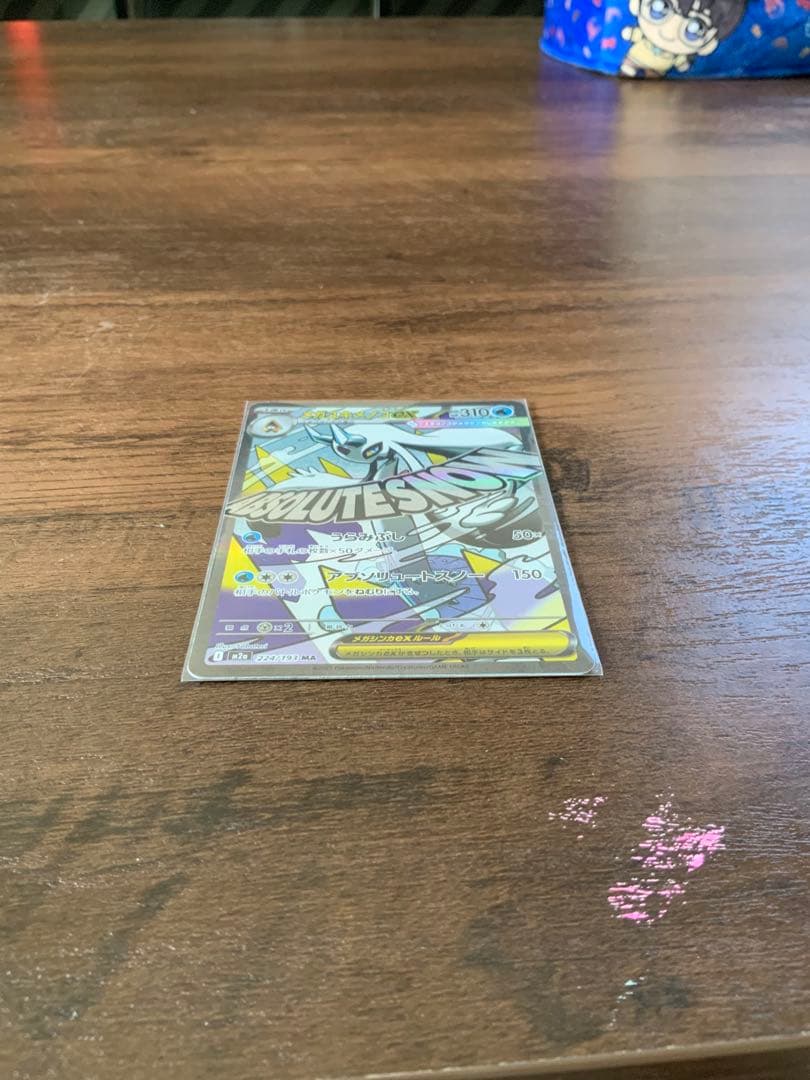 ポケモンカード メガユキメノコex 【MA】｛224/193｝［M2A］エラー