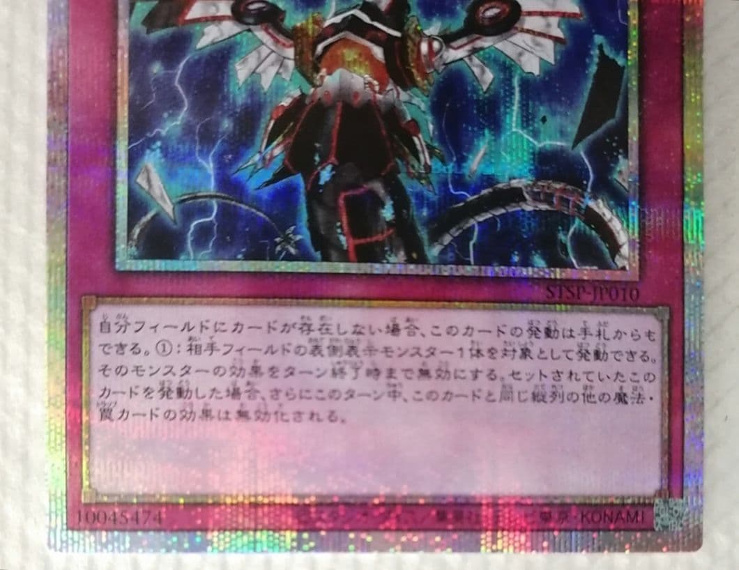遊戯王　無限泡影　プリズマティックシークレットレア