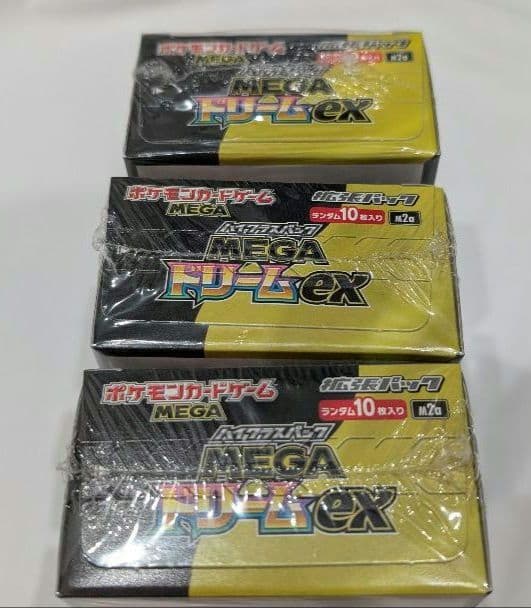 ポケモンカード MEGA ドリームEX 3箱 シュリンク付き