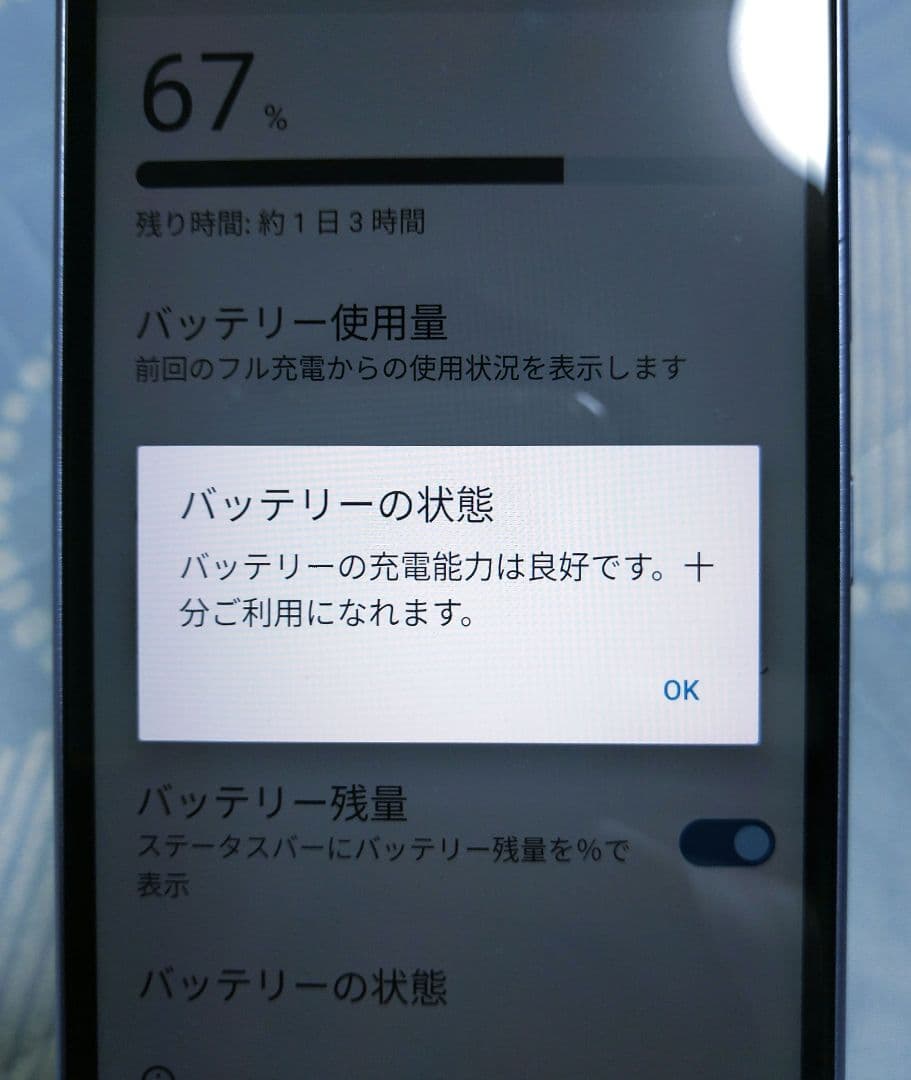 京セラ Android One S6 パープル 京セラ シムフリー化