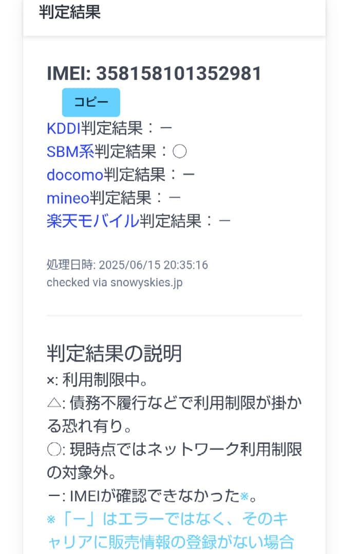 京セラ Android One S6 パープル 京セラ シムフリー化