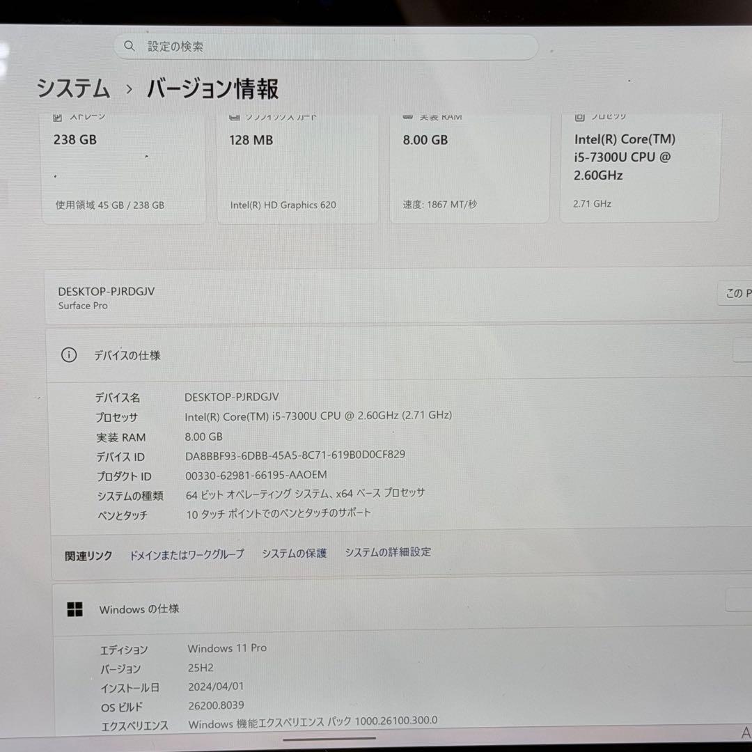 Windowsノート本体 Surface Pro 5 / Core i5-7300U 8GB /256GB