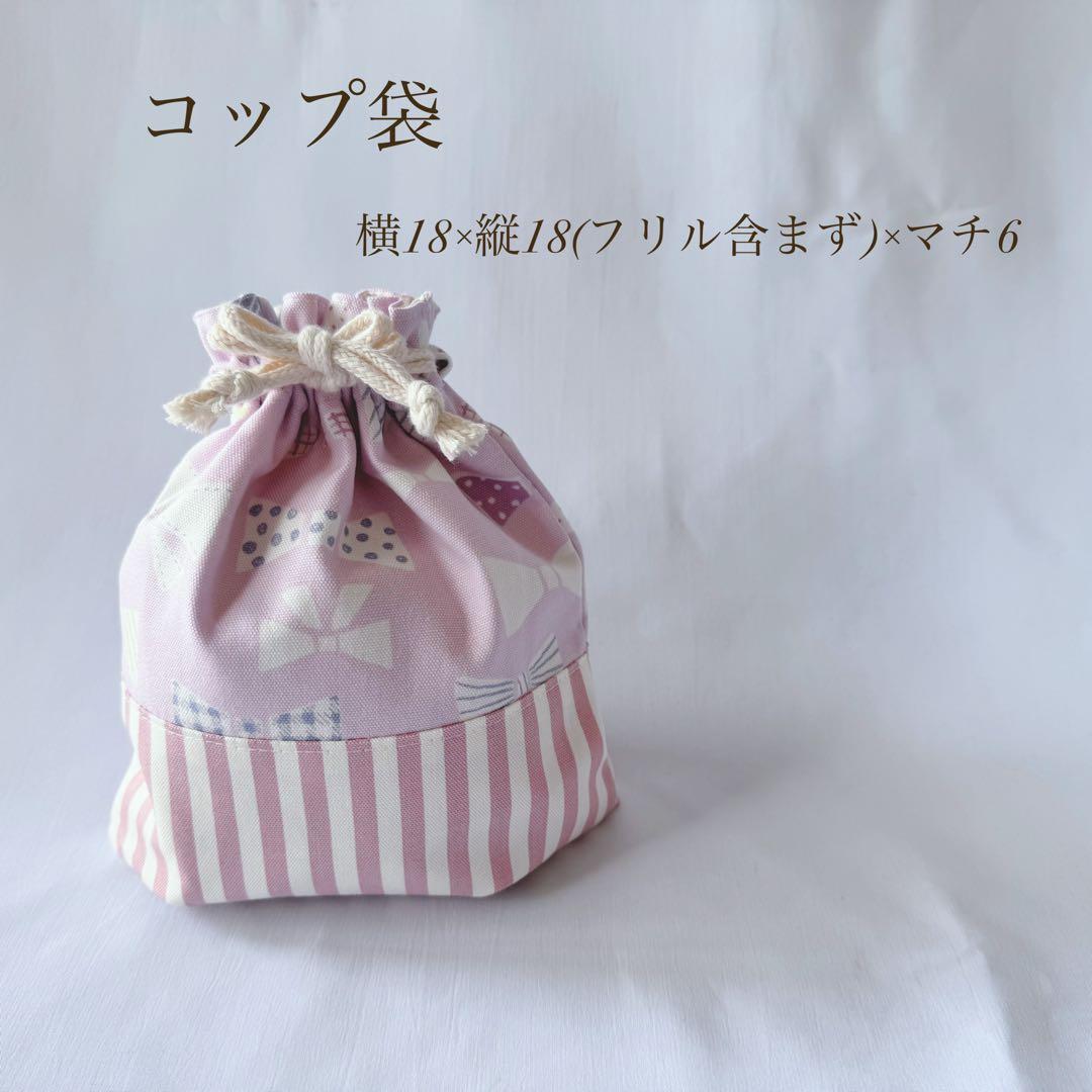 タイムセール　入園セット　入園グッズ　入学セット　入学グッズ　可愛い