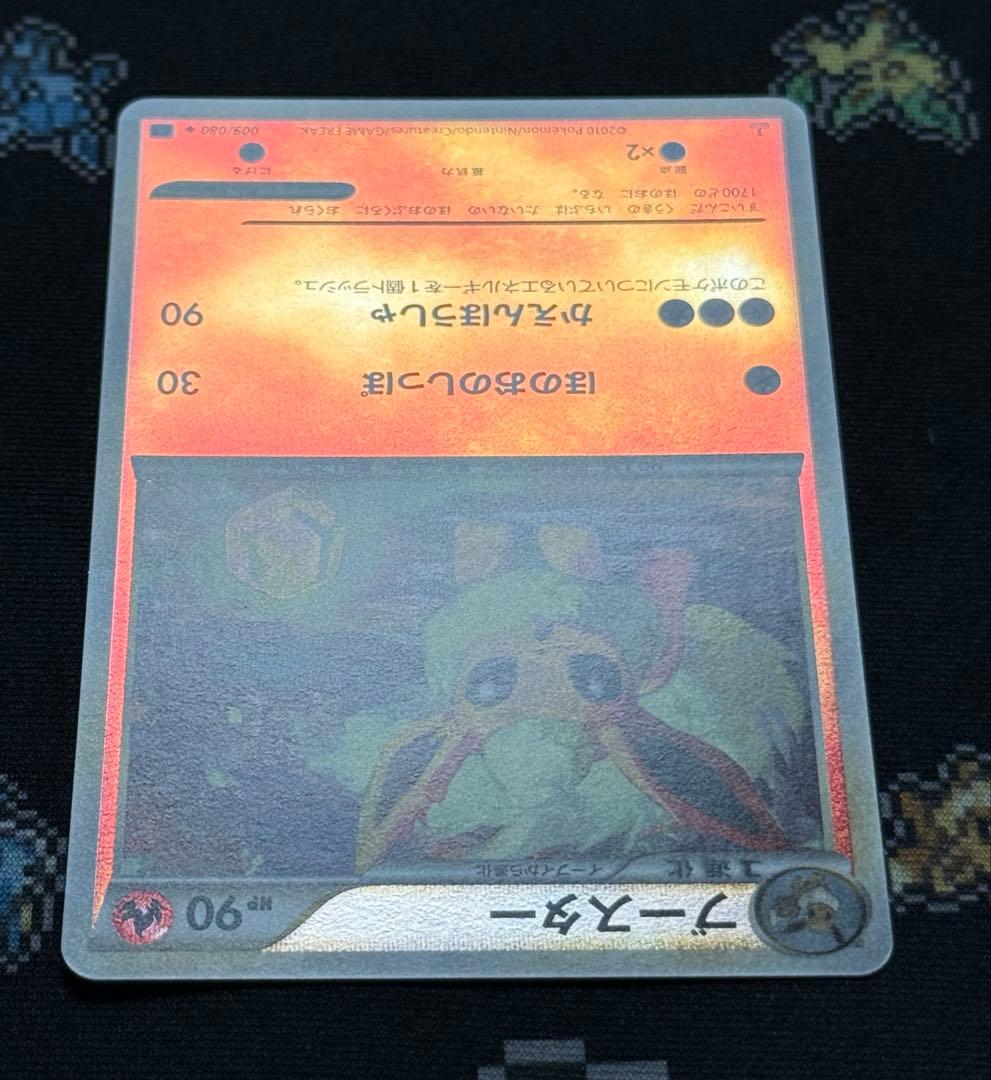 ★ポケモンカード ブースター 009/080 L2 レジェンド ミラー★