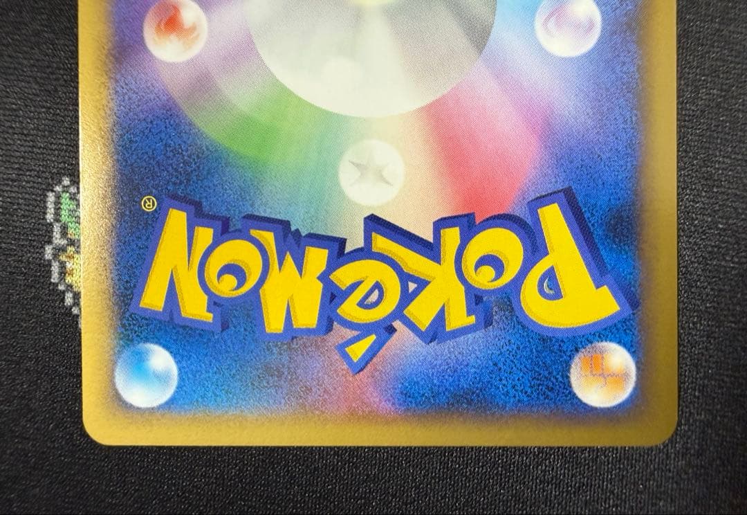 ★ポケモンカード ブースター 009/080 L2 レジェンド ミラー★