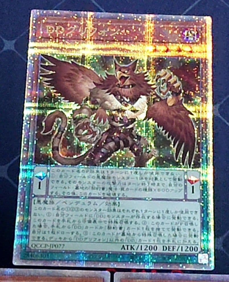 遊戯王 DDグリフォン 25TH クオシク 3枚セット 日版
