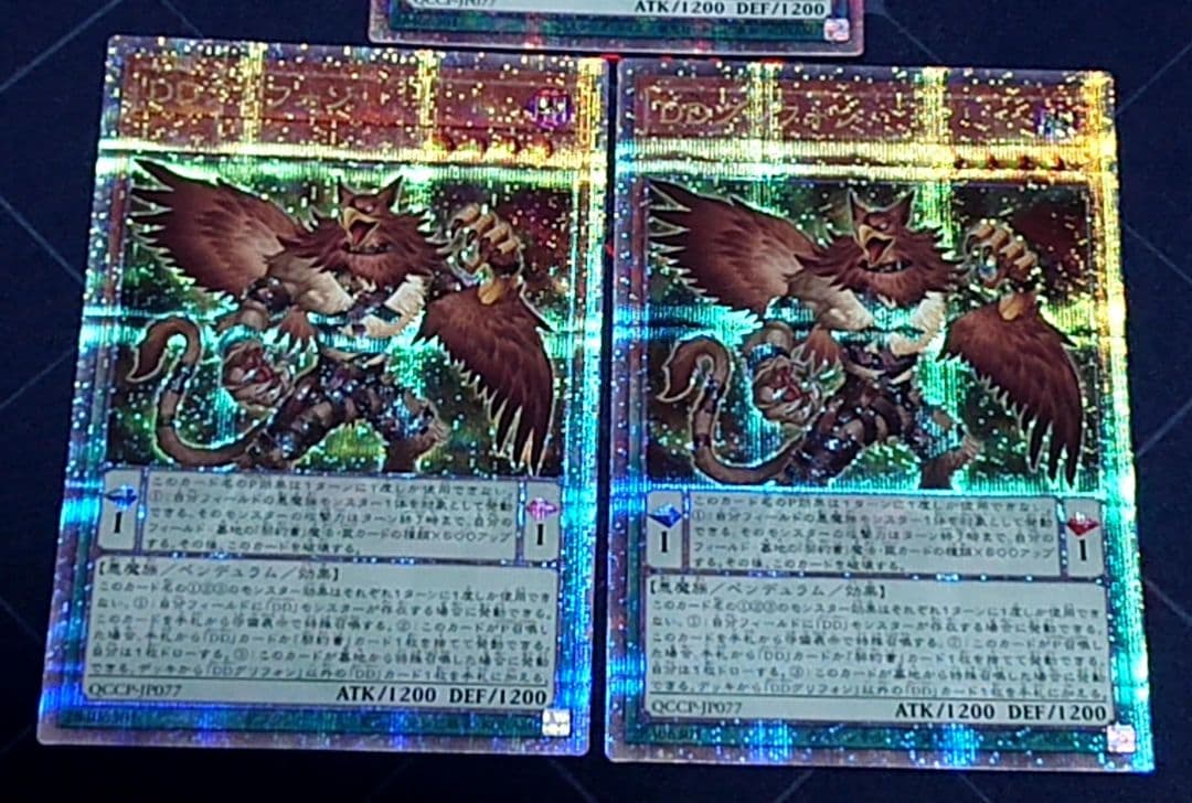 遊戯王 DDグリフォン 25TH クオシク 3枚セット 日版