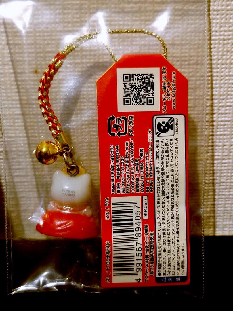 【激レア】ピューロランド キティちゃん 根付け３点セット（バラ売不可）