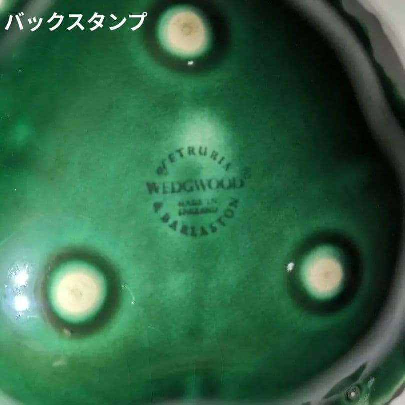 ウェッジウッド 1900年代中盤　マジョリカ焼き Green Leaf5枚セット