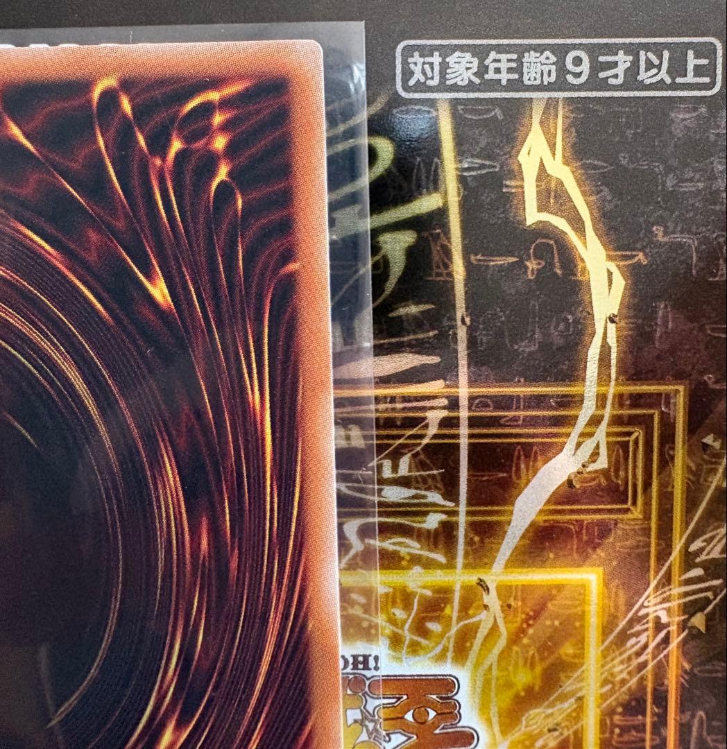 遊戯王　黒魔導のカーテン　オーバーフレーム　プリシク