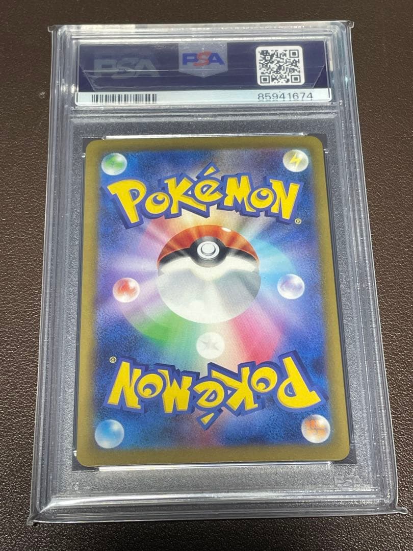 ガブリアスex SAR SV3a レイジングサーフ 085/062　psa10