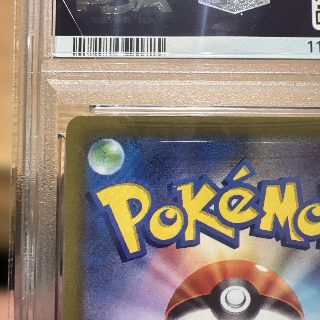 ポケモンカード SV1V ミライドンex SAR PSA10