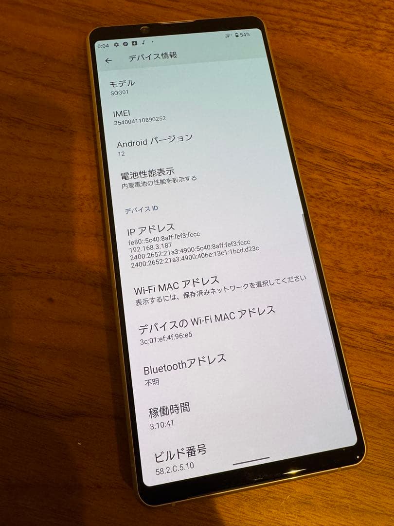 Xperia 1 II SOG01 SIMロック解除済み　ホワイト　スマホ