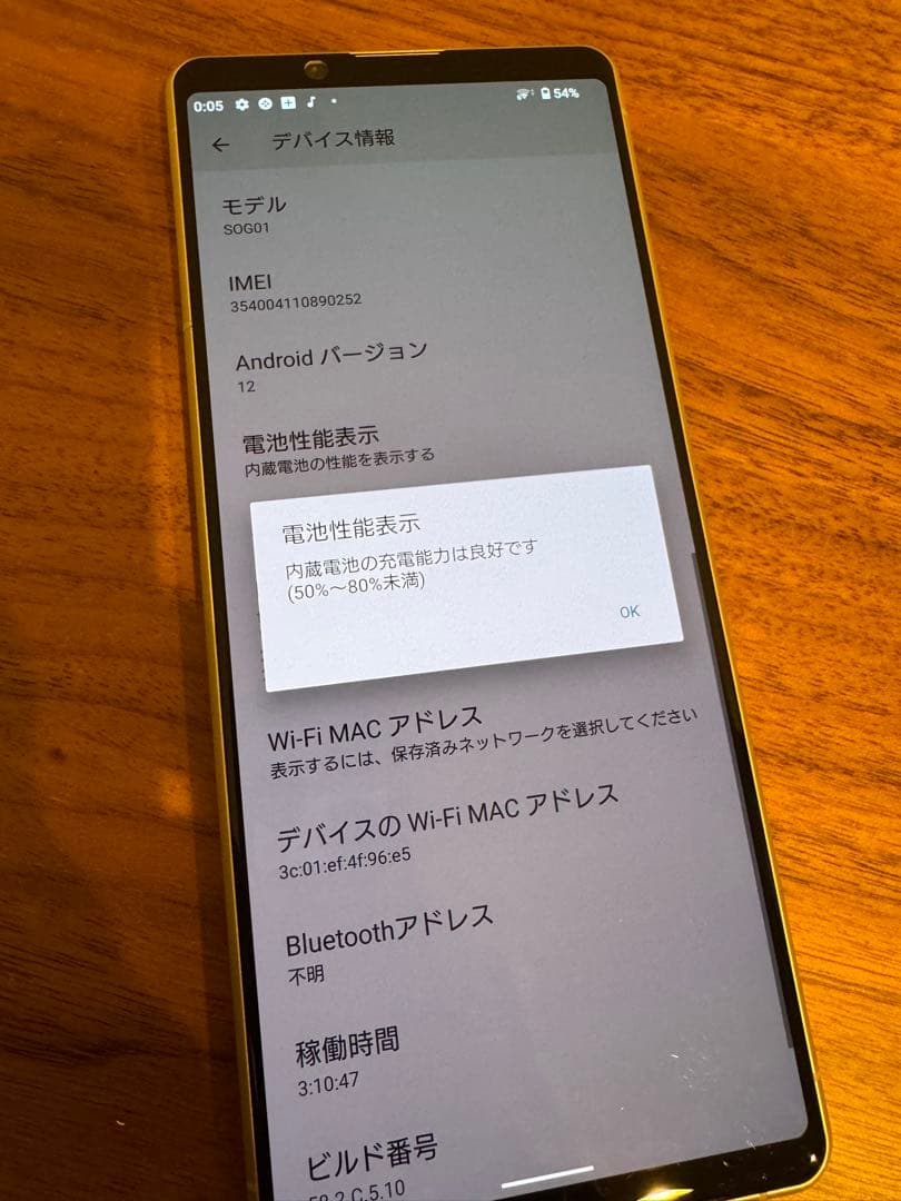 Xperia 1 II SOG01 SIMロック解除済み　ホワイト　スマホ